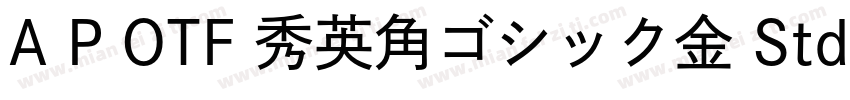 A P OTF 秀英角ゴシック金 Std M字体转换